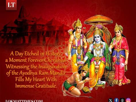 Ayodhya Ram Mandir Pran Pratishta Wishes Quotes And Messages To