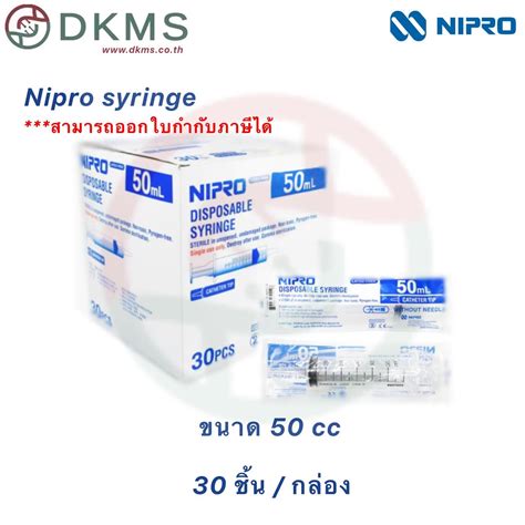 ไซริ้งพลาสติกไม่ติดเข็ม Syringe Nipro ขนาด 1cc.-50cc. | Lazada.co.th