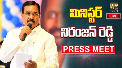 LIVE BRS Minister Niranjan Reddy Press Meet LIVE From TRS Bhavan CM