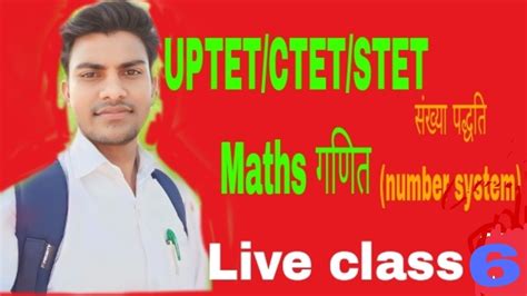 UPTET CTET STET maths number system सखय पदधत गणत YouTube