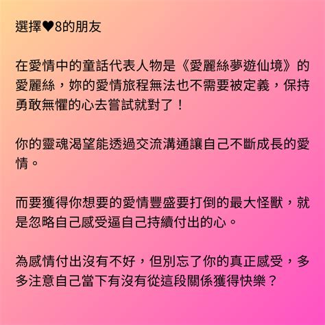 大眾占卜 在愛情中，你的童話代表人物是？如何成功打怪獲取想要的愛情豐盛？ 打怪升級日記 塔羅板 Dcard