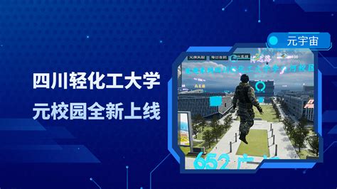 高校刮起元宇宙风！3dcat实时云渲染助力川轻化元校园建设 Csdn博客