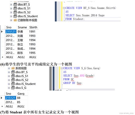 数据库实验报告三 数据库实验三实验报告 CSDN博客