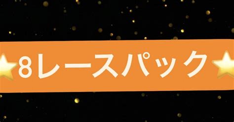 💖超激アツ💖浜名湖5r🔥大穴狙い⭐️中配当狙い⭐️万舟目標💓🎯6点から16点予想💓 ️期待度⭐️⭐️⭐️⭐️⭐️13時26分〆切🚤🚤💖｜競艇予想士🚤高橋るり｜note