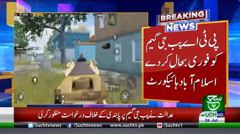 PUBG Ban Case Islamabad High Court Orders Lift Ban On Online Game PUBG