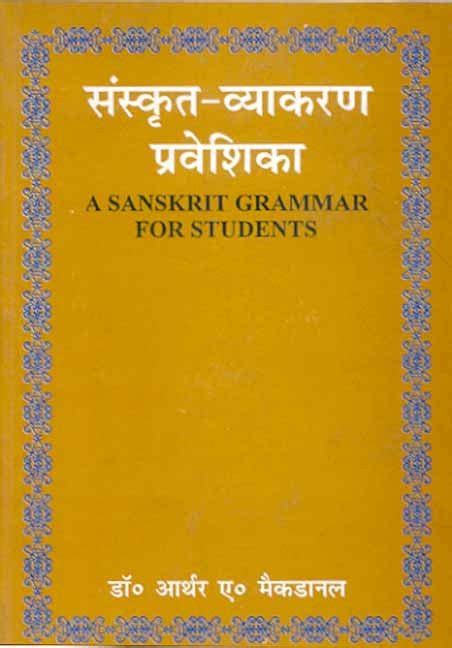 A Sanskrit Vyakaran Praveshika - Indic Brands