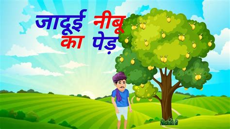 जदई नब क पड Hindi kahaniya Cartoon Story Panchtra Hindi