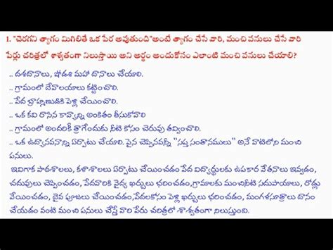 Th Class Telugu Lesson Notes Question Answers Jeevana Bhashyam