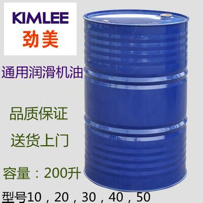 Small Packaging Bottle Of Lubricating Oil Jinmei General Lubricating