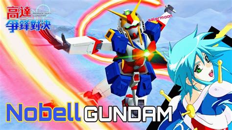 Nobell กนดมทคลายกบเซเลอรมนจาก neo สวเดน Gundam Battle