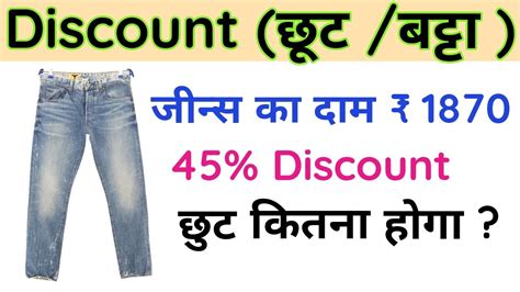 Multiknowledge8708 Discount Kaise Nikale YouTube