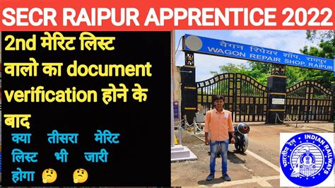 कय तसर मरट लसट भ जर हग SECR RAIPUR apprentice 2022 YouTube