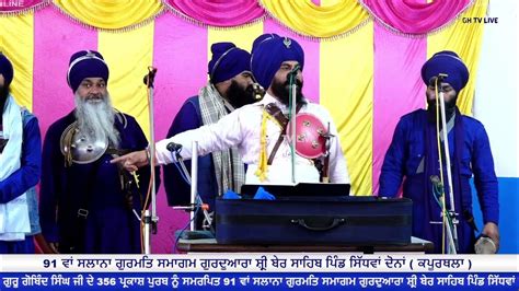 Dhadi Jatha Bhai Jasvir Singh Maan ਸ਼੍ਰੀ ਗੁਰੂ ਗੋਬਿੰਦ ਸਿੰਘ ਜੀ