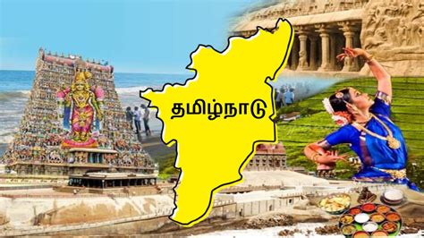 Tamil Nadu Day Tamil