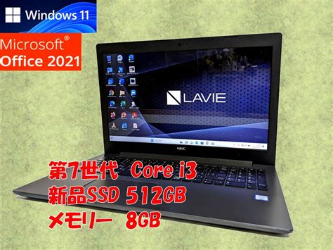 【やや傷や汚れあり】windows11 Office2021 Nec ノートパソコン Lavie Pc Ns300kab 新品ssd