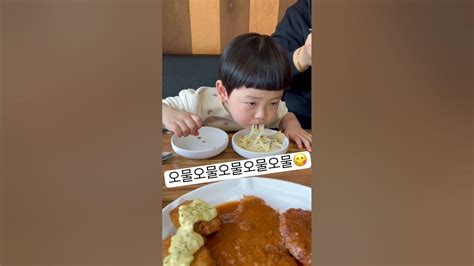 은우 음식에 진심인 3살👍🏻먹방브이로그 Mukbang 아기먹방shorts Youtube