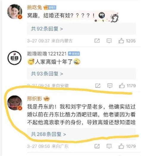 刘宇宁的前妻是谁？他和前妻离婚的原因是什么？ 八卦 聊八卦娱乐网