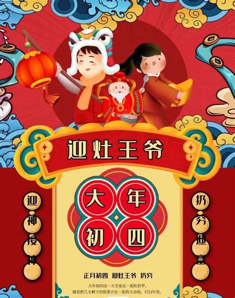 2023正月初四拜年祝福語，大年初四拜年祝福圖片！ 每日頭條