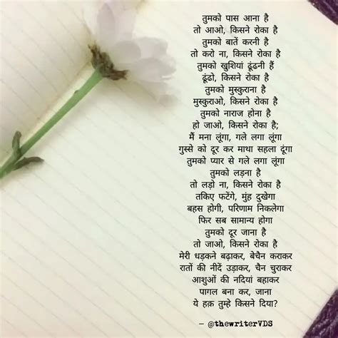 तमक पस आन ह त आओ क Quotes Writings by Vaibhav Dev Singh