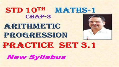 Std 10th Practice Set 3 1 Maths 1 Algebra Chap 3 Arithmetic Progression Youtube