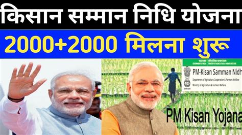 Pm Kisan 15th Installment Date 2023I Pm Kisan Ka Paisa Kab Aaega