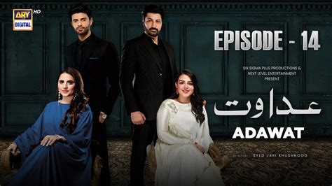 Adawat Episode 14 | 25 December 2023 (English Subtitles) | ARY Digital - YouTube