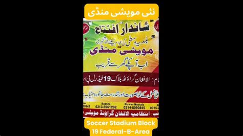 New Maweshi Mandi Karachi Location Soccer Stadium Block