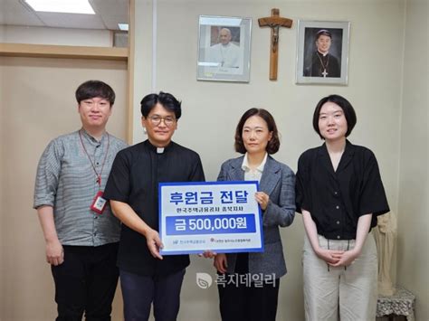 한국주택금융공사 충북지사 후원금 전달 복지데일리