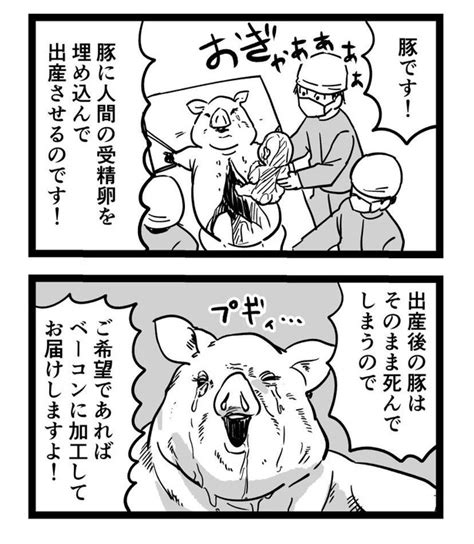 ＜画像2 15＞透明人間に告白、「僕で良ければ」とokされたけど恐怖の真相が隠された4コマに「理解してビビった」【作者に聞いた