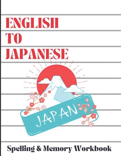 English To Japanese Spelling And Memory Workbook Japanese Vocabulary