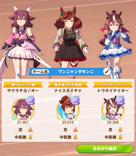 【ウマ娘】リーグオブヒーローズのチーム名大喜利スレ うまぴょいチャンネル ウマ娘まとめ