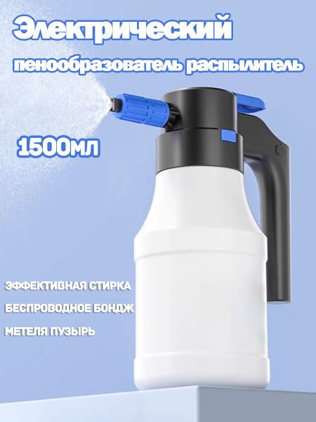 Электрический пенообразователь распылитель 1500мл для автомойки купить ...