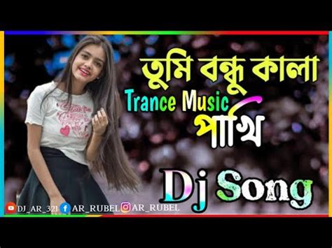 Tumi Bondhu Kala Pakhi Dj Remix তম বনধ কল পখ Dj Tranc remix