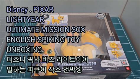 라이트이어 삭스 Disney PIXAR LIGHTYEAR ULTIMATE MISSION SOX ENGLISH SPIKING