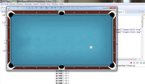 Java编写桌球游戏素材小球图片5分钟完成桌面小游戏项目 Csdn博客