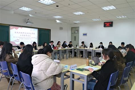 我校举行2023年春季学期校院两级研究生会联席会议