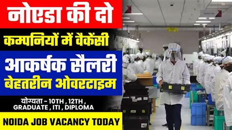 Jobs Opening In Noida Two Companies Job In Noida Noida Job Vacancy