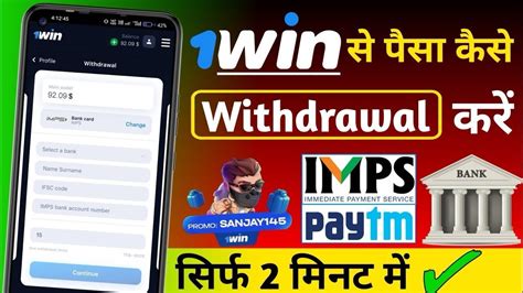 1win Imps Withdrawal Fast 1win Me Withdrawal Kaise Kare How To