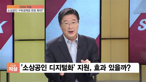 이슈and 직설 길어지는 거리두기벼랑 끝 자영업자 “4단계 연장은 사실상 사형선고” Sbs Biz