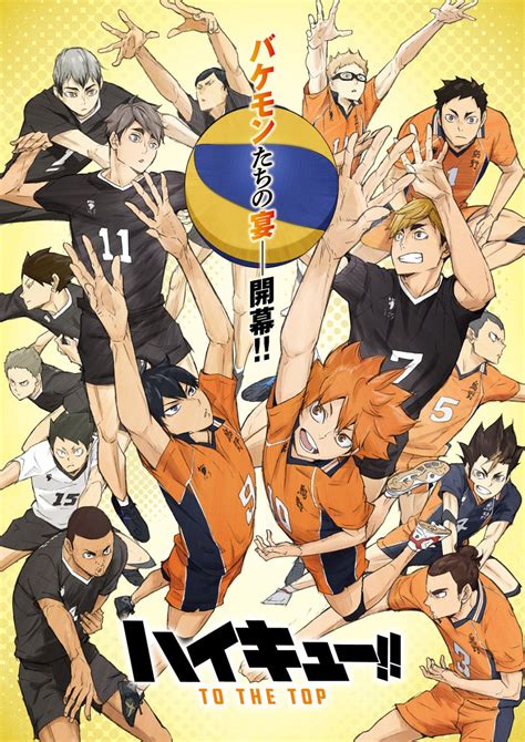 Haikyu!! Season 5 release date: Haikyu Final movie confirmed to be in ...