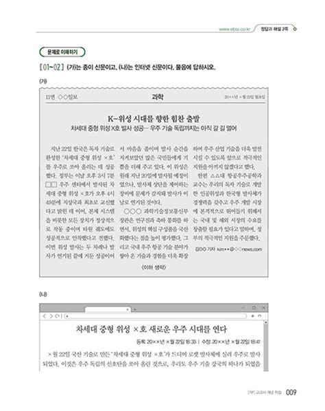 알라딘 중고 Ebs 수능특강 국어영역 언어와 매체 2023년