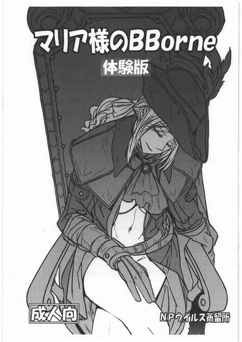 Maria Sama No BBorne Taikenban Nhentai Hentai Doujinshi And Manga
