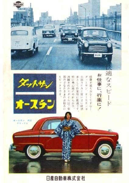 Vintage Auto Vintage Cars Japanese Cars Vintage Japanese Divine