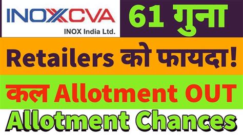 Inox India Ipo Allotment Chancesinox Cva Ipo Gmp Todayinox Ipo