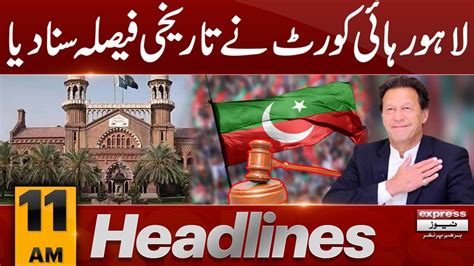 Big Decision Of Lahore High Court News Headlines 11 AM 1st