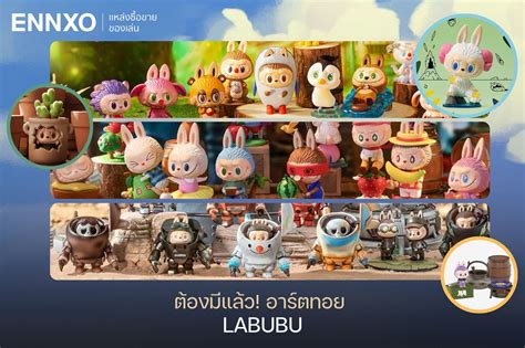 แนะนำ 13 Art Toy อาร์ตทอย ตัวฮิตสุดน่ารัก น่าเก็บ น่าสะสม 2025 Ennxo