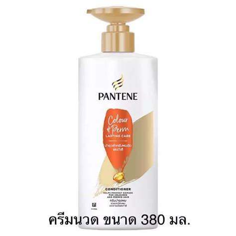 Pantene แพนทีน แชมพูแพนทีน ครีมนวดแพนทีน ขวดปั๊ม ขนาด 380 410 มล Shopee Thailand