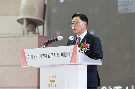 강수현 양주시장 “시정 모든 영역에서 확실한 성과 보여드리겠다” 헤럴드경제