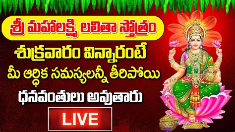 Live Lakshmi Devi Full Songs Lakshmi Devi Devotional Songs Maa