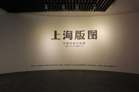 魯迅先生喜歡的黑白木刻，在這個展覽里如何呈現「上海版圖」 每日頭條